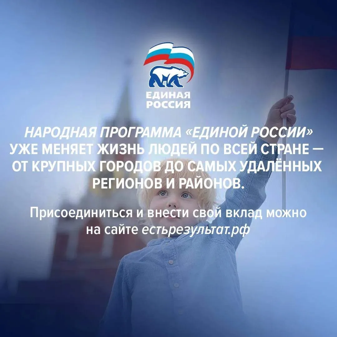 Что изменилось в России за последние годы?

Новые больницы, обновлённые социальные объекты, поддержк