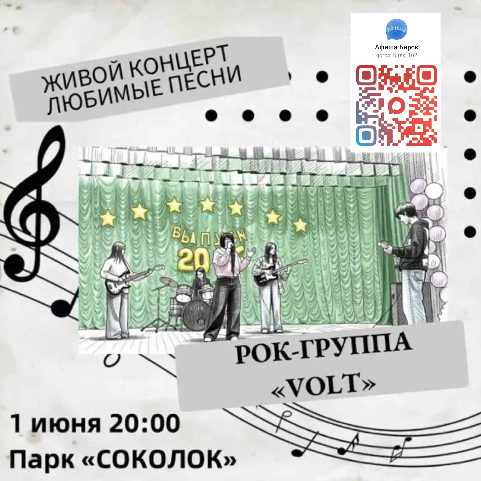 Подпишись на афишу в мах 👇