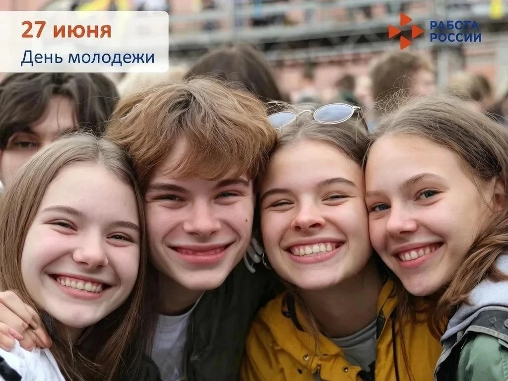 🎉Кадровый центр Мурманской области поздравляет с Днём молодёжи России!

Пусть ваша энергия бьёт клю