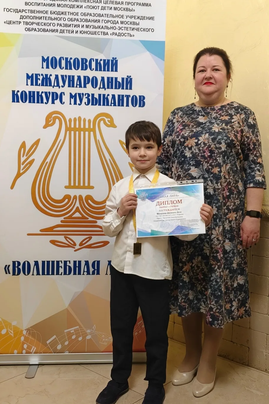 🏆 ГОРДОСТЬ ШКОЛЫ! 🏆  Ученик 1 «И» класса Даниэль М. стал победителем Московского международного конк