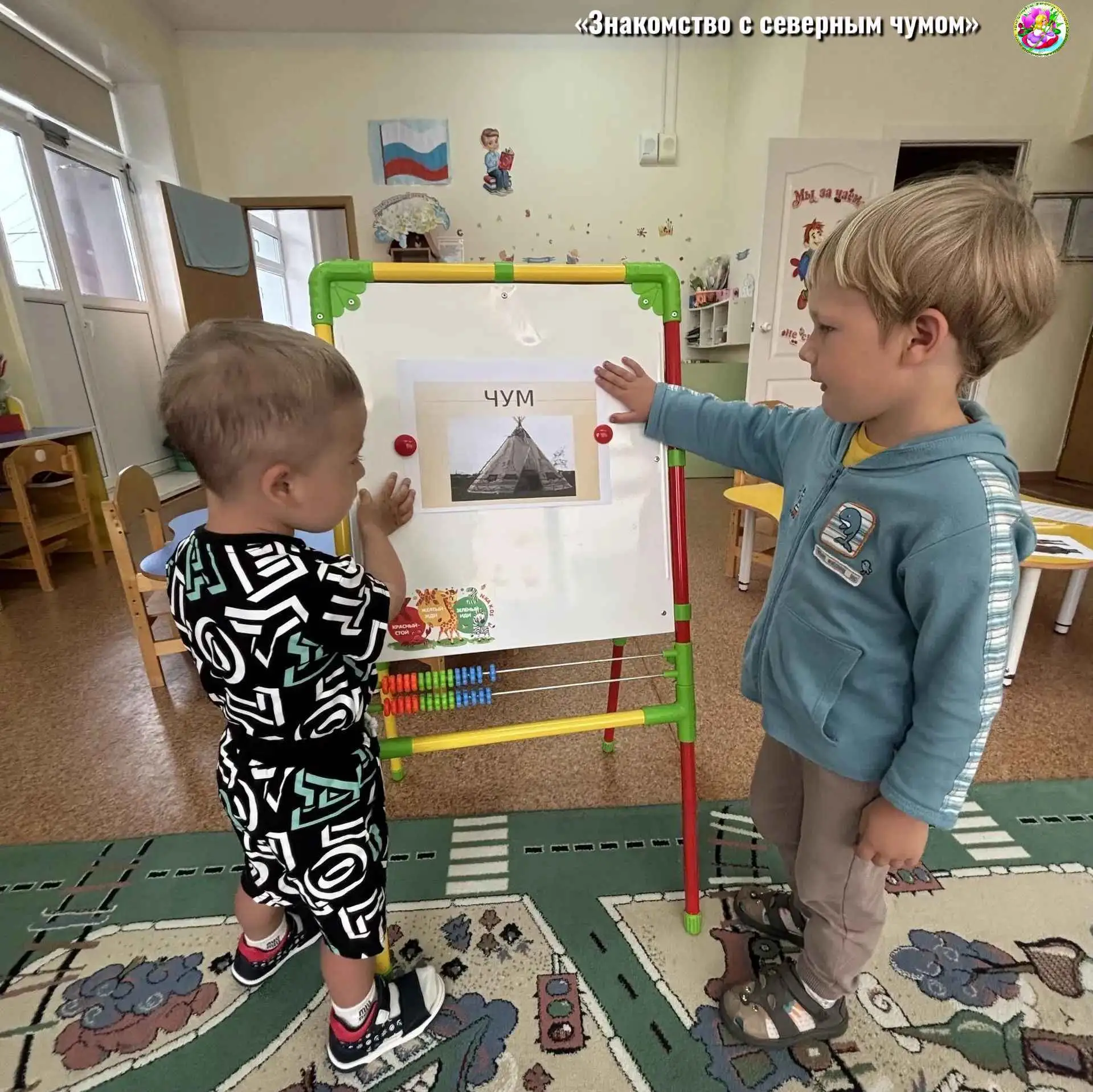 «Знакомство с северным чумом»🏕️

С ребятами из группы «Солнечные зайчики» мы узнали, что на Севере 