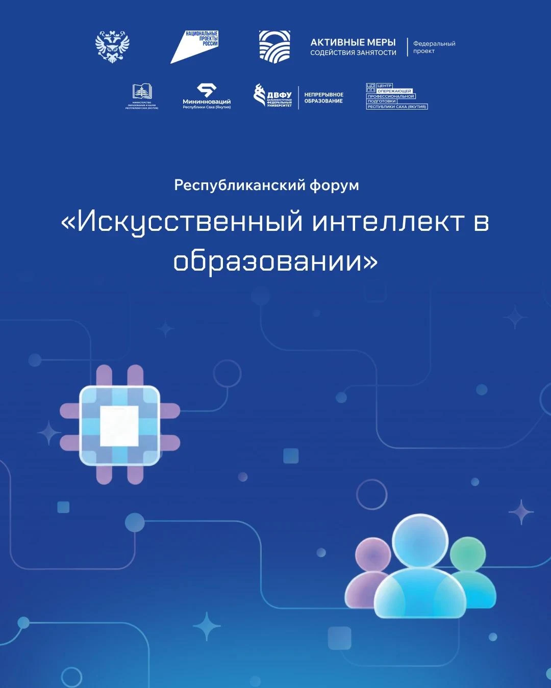 🤖ИИ в образовании: что уже работает и что будет дальше?
