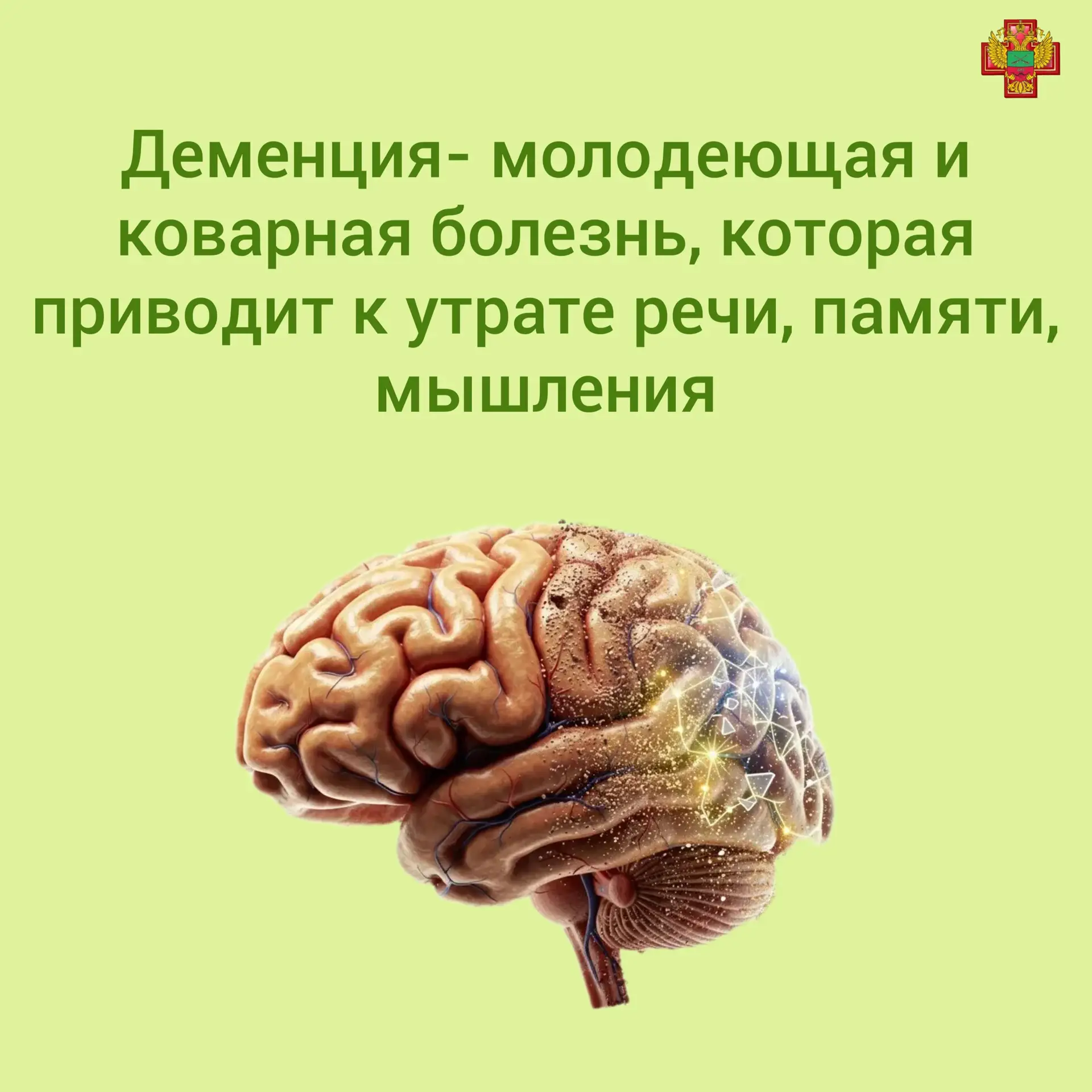 Память уходит раньше, чем мы думаем: что важно знать о деменции