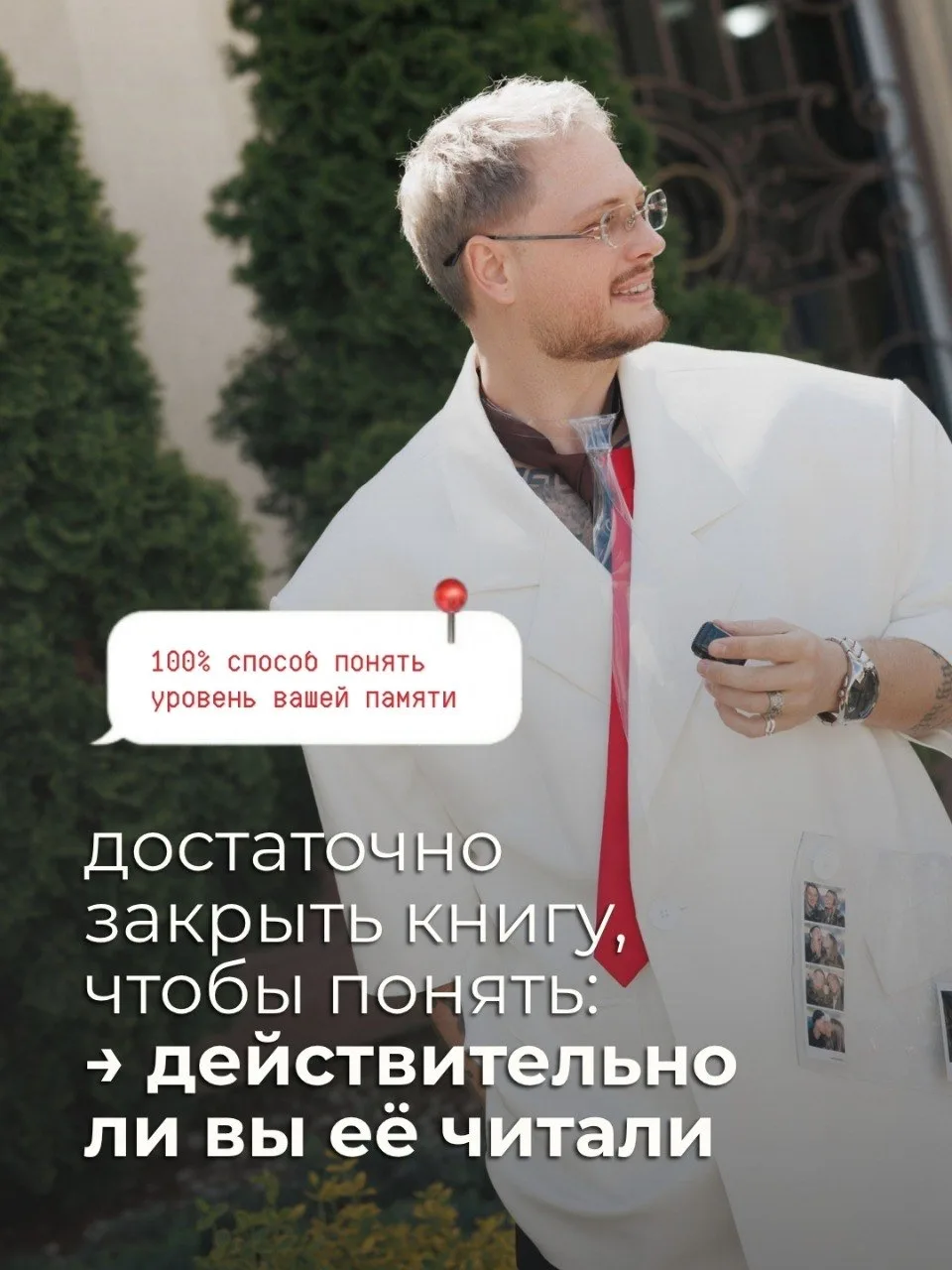 Не нужно ни приложений,