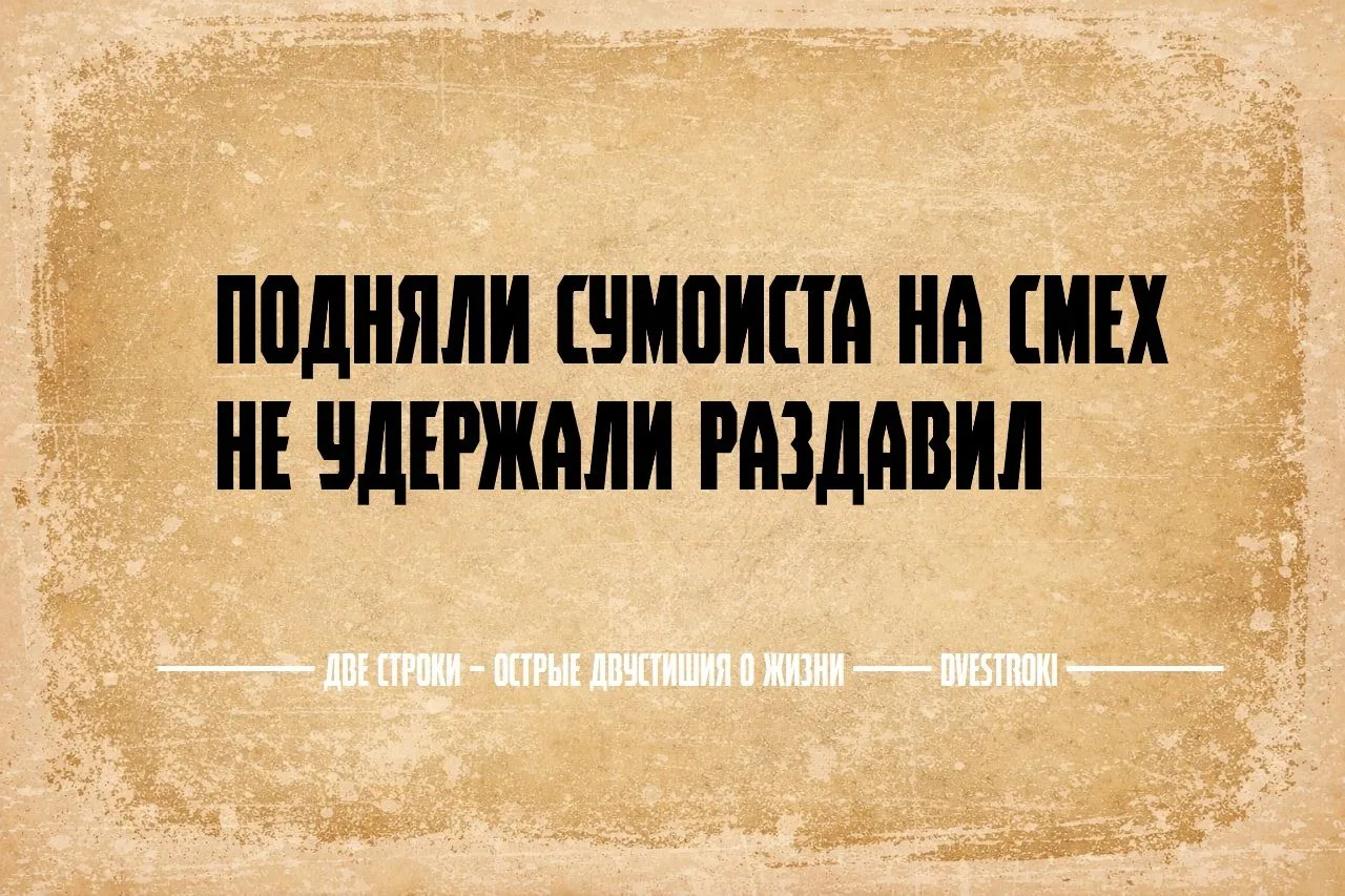 Две строки – остроумные двустишия в Telegram и Мах