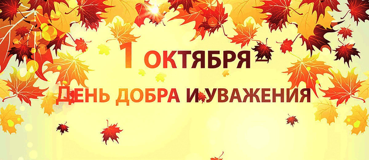 Уважаемые представители старшего поколения!