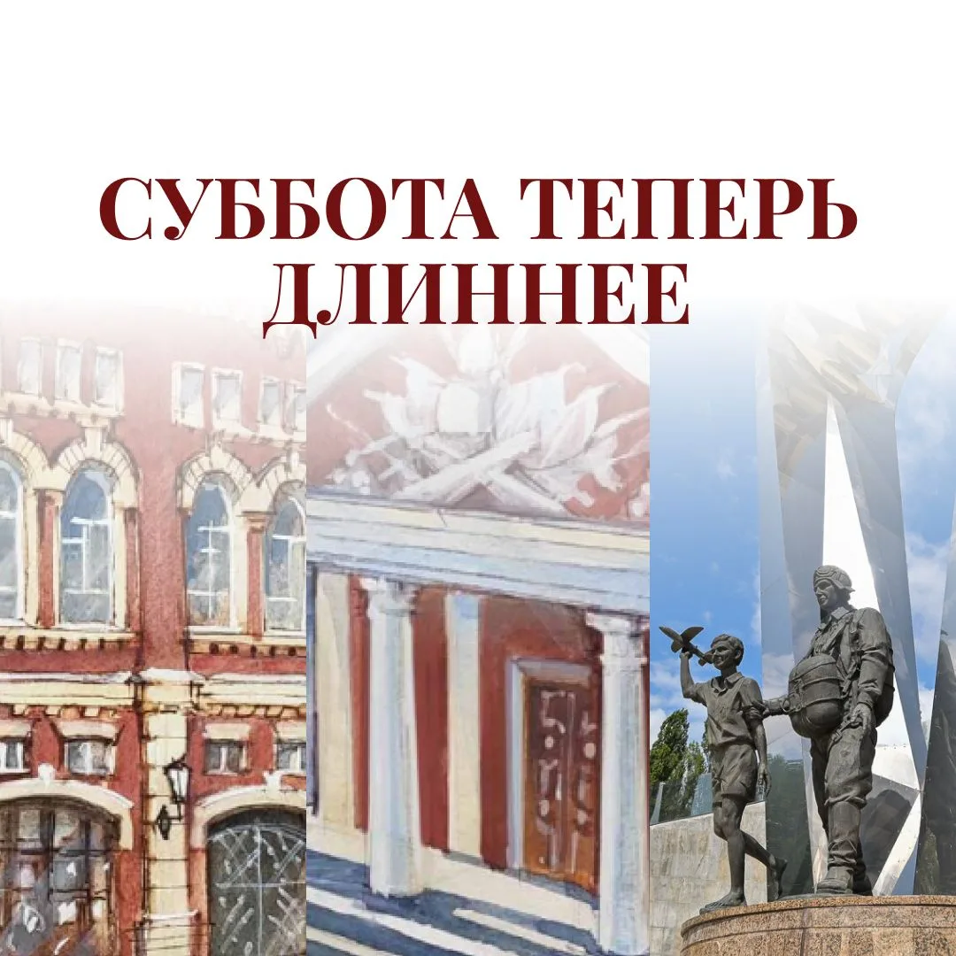А ВЫ ЗНАЛИ, ЧТО СУББОТЫ ТЕПЕРЬ ДЛИННЕЕ?