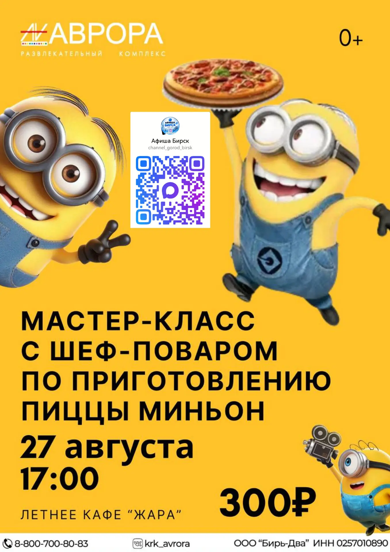 Подпишись на афишу в мах ⤵