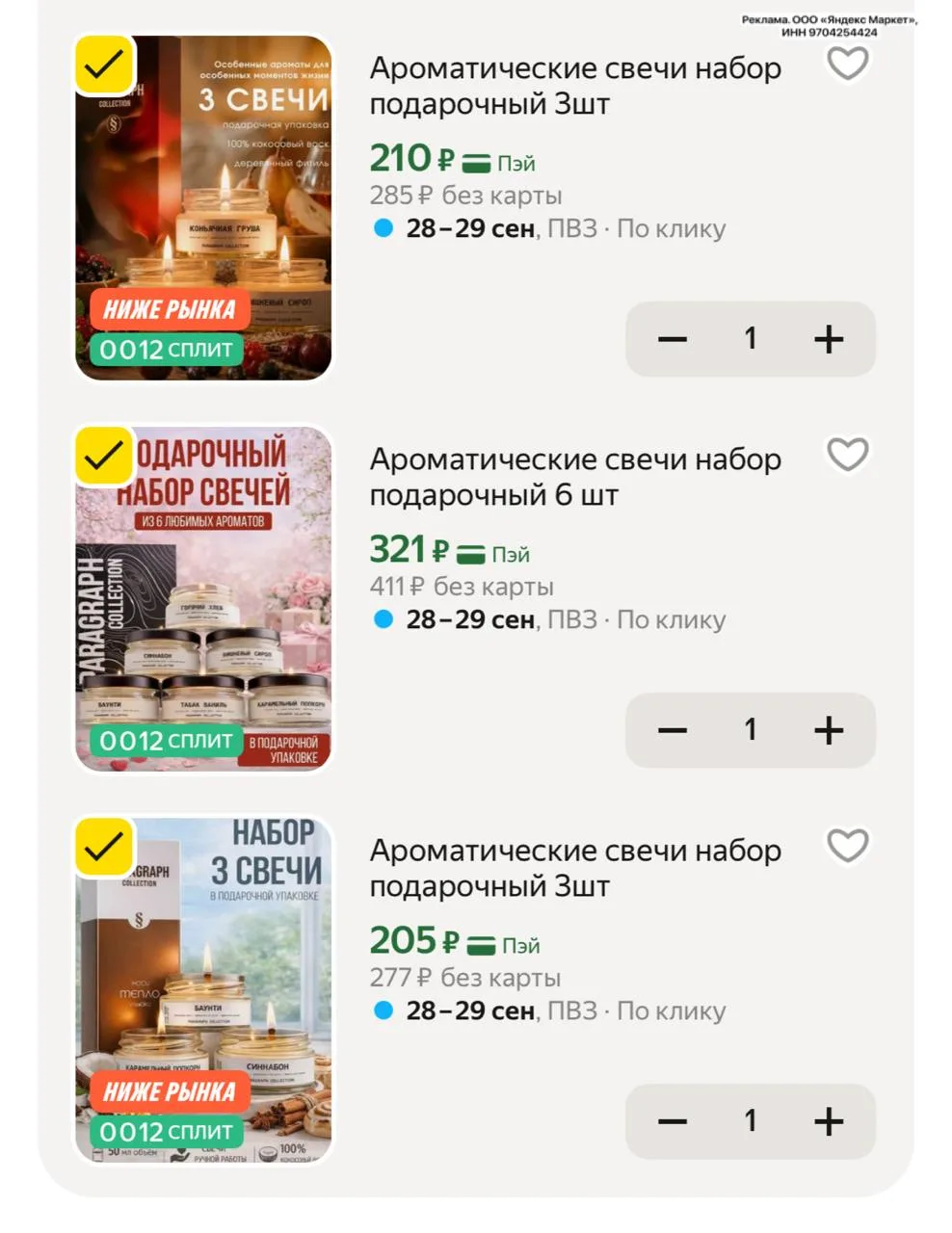 Изображение 1 к публикации «Скидочный рай»