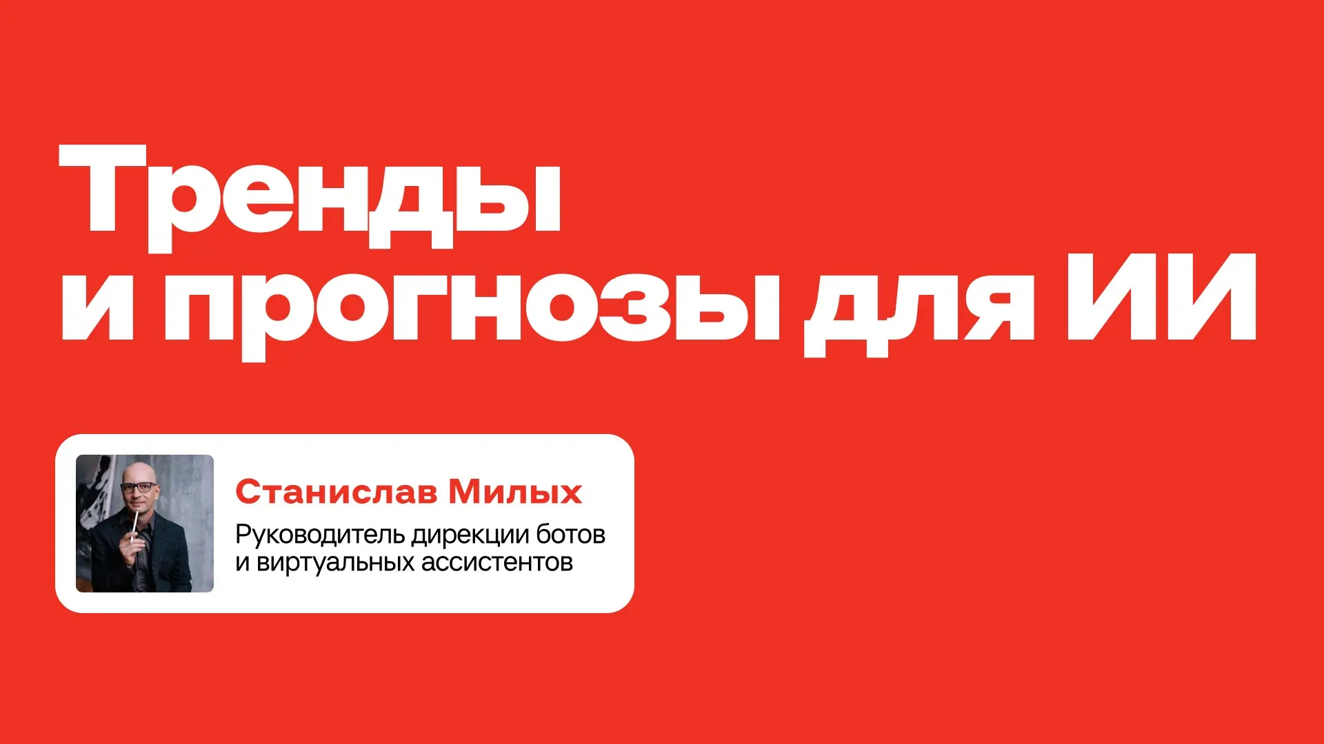 Что будет с ИИ в ближайшем будущем?