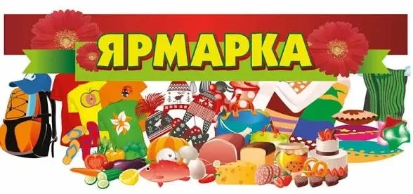 Уважаемые сельхозтоваропроизводители!