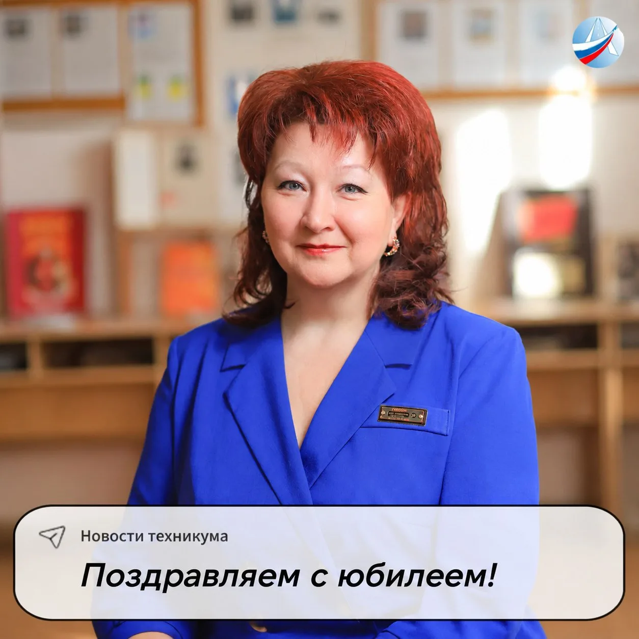 Уважаемая Надежда Сергеевна! 

🎂Коллектив техникума искренне и сердечно поздравляет Вас с этим заме