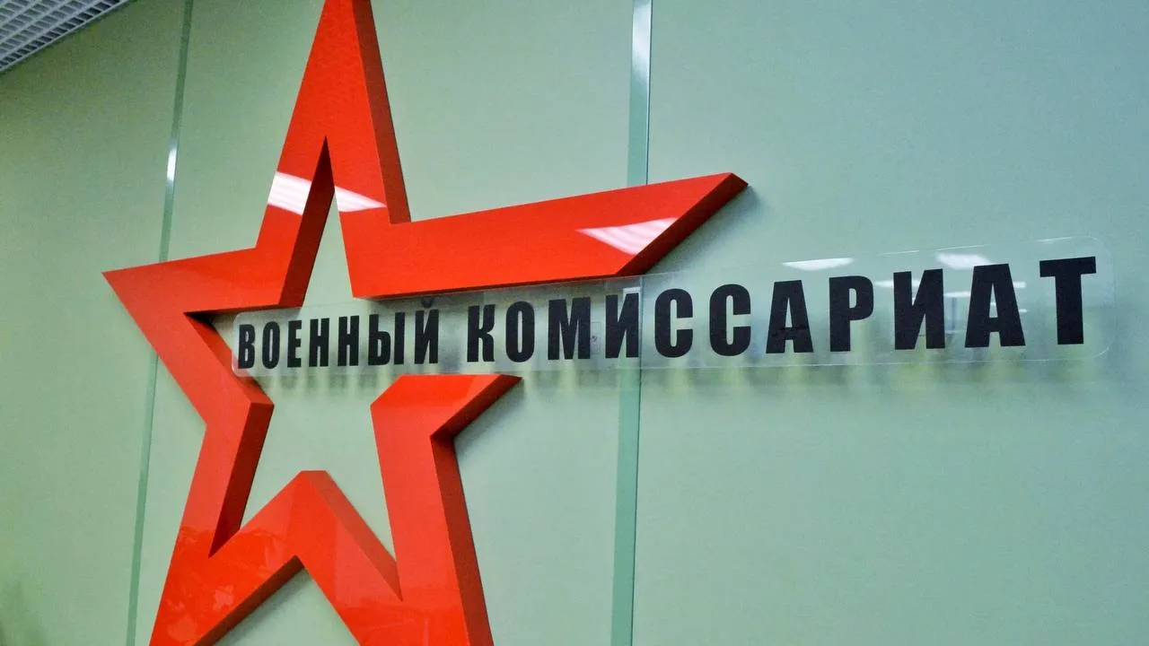 Военкоматы получат расширенные данные о военнообязанных россиянах - сведения о доходах,...