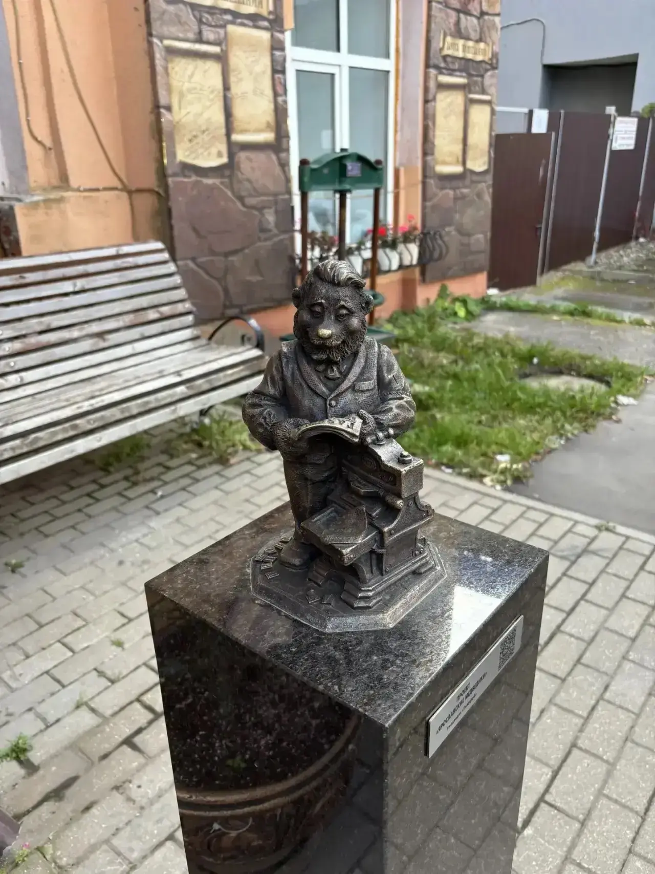 Медведик «Типограф» 🐻