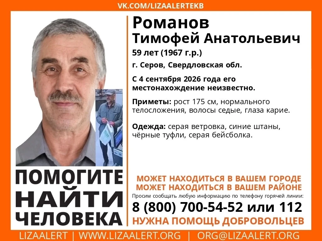 Внимание! Помогите найти человека!