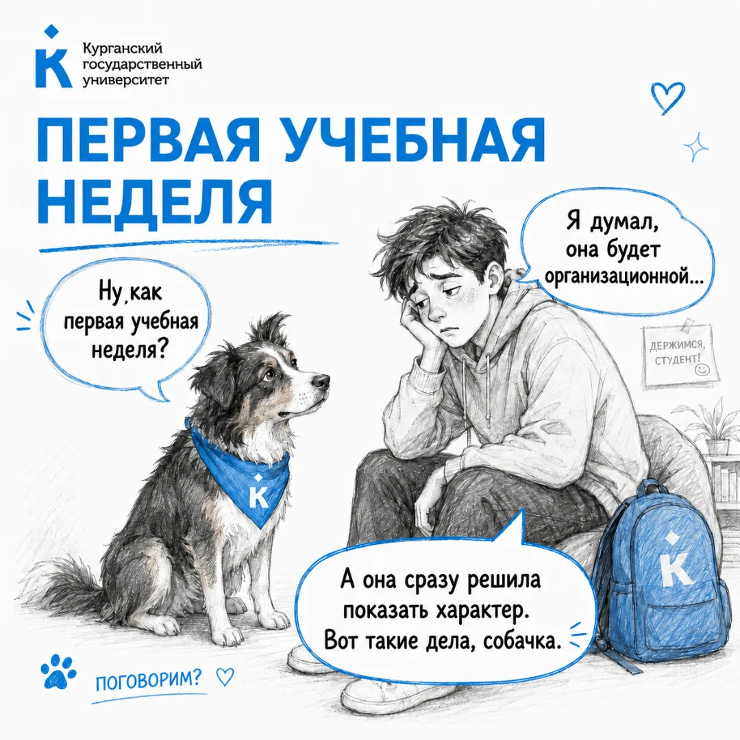 😄Первая учебная неделя официально пройдена