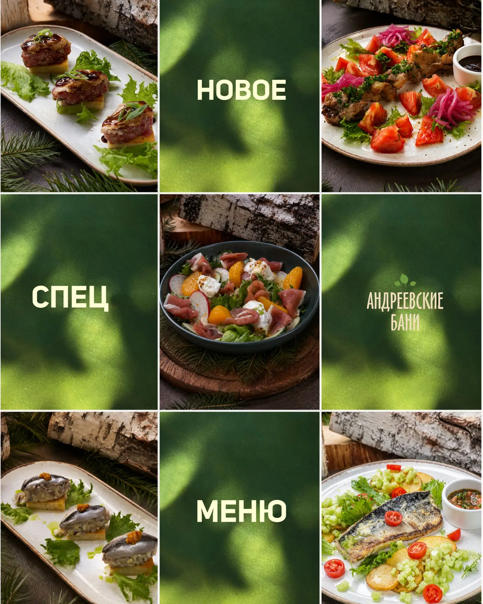 У нас вкусное обновление — запускаем новое специальное меню 🤌🏼