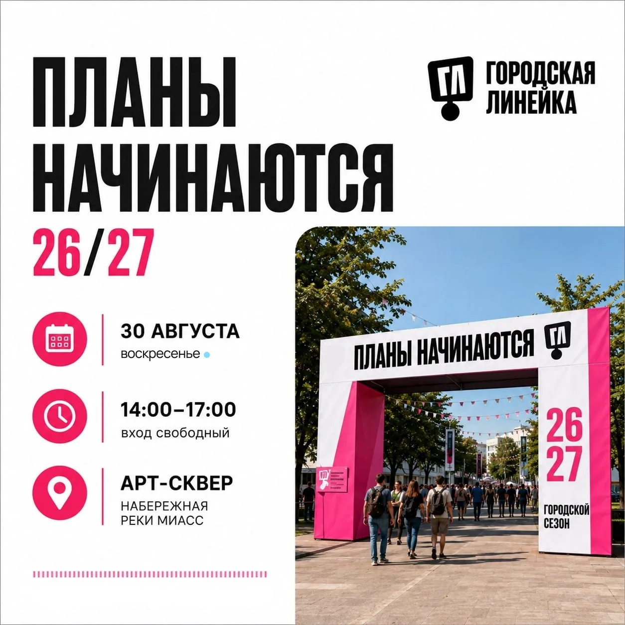 ❗️Благотворительный фонд «Синтез Будущего» совместно с АНО ЦСКД проводит социально знач...