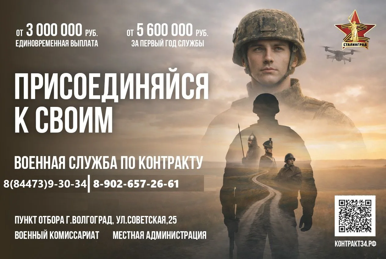 Присоединяйся к СВОим!