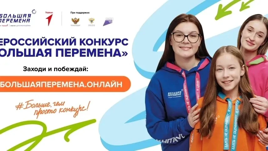 Выиграй до 1 миллиона рублей, отправляйся в Артек или получи шанс на незабываемое 
путешествие через
