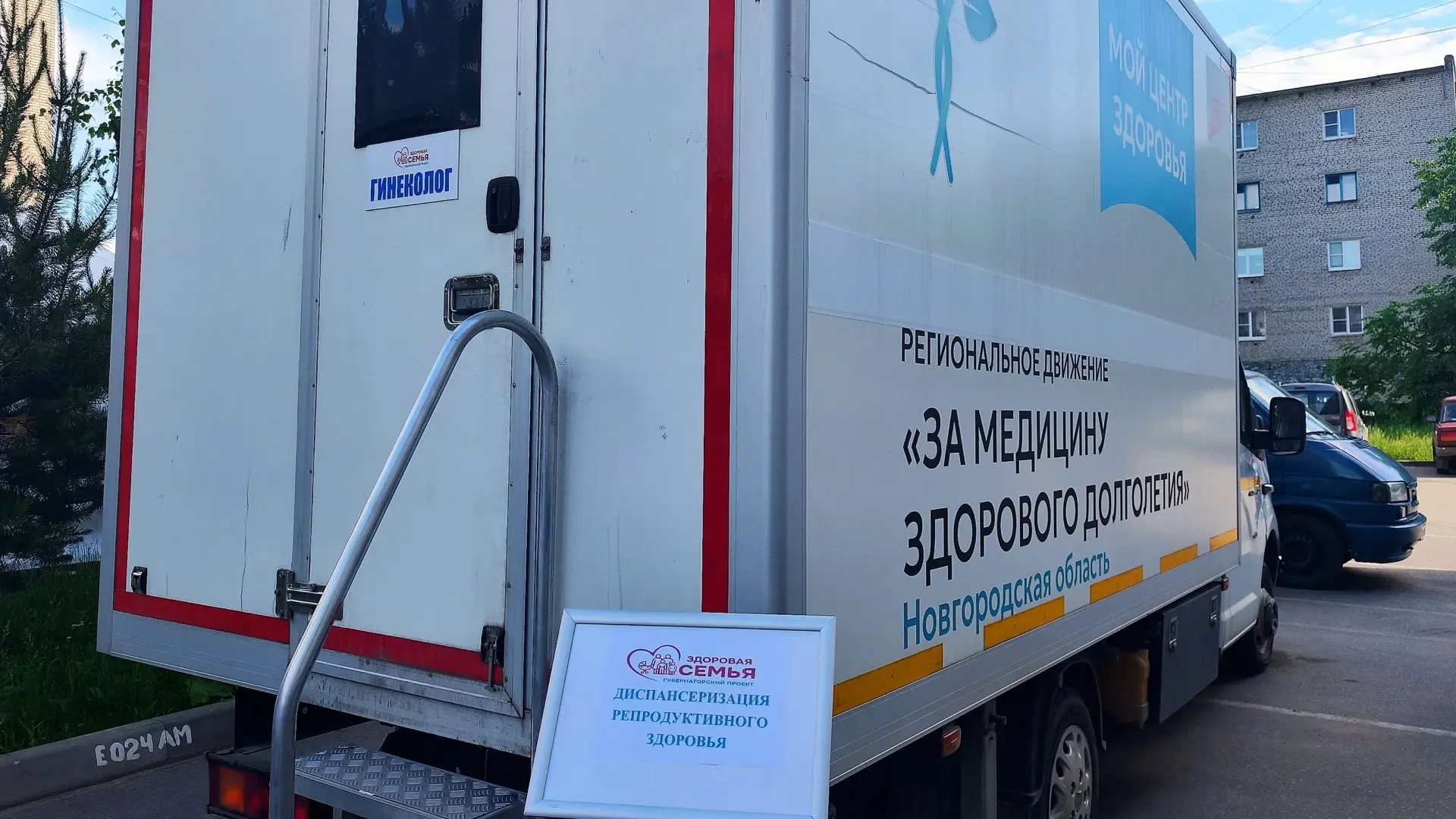 🔥 Стартовал губернаторский проект «Здоровая семья»: в этом году он побывает во всех му...