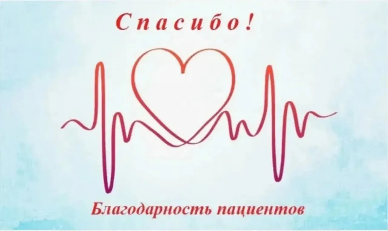 Благодарность врачу-хирургу Шаранской центральной районной больницы Фахретдинову Вилю Г...
