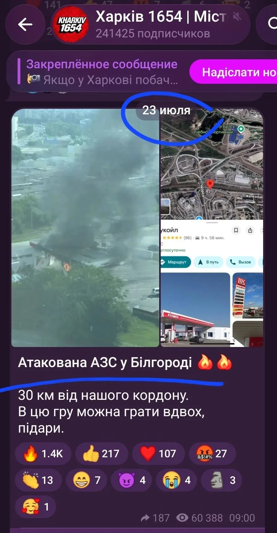 Колесо перемоги сделало свой оборот снова