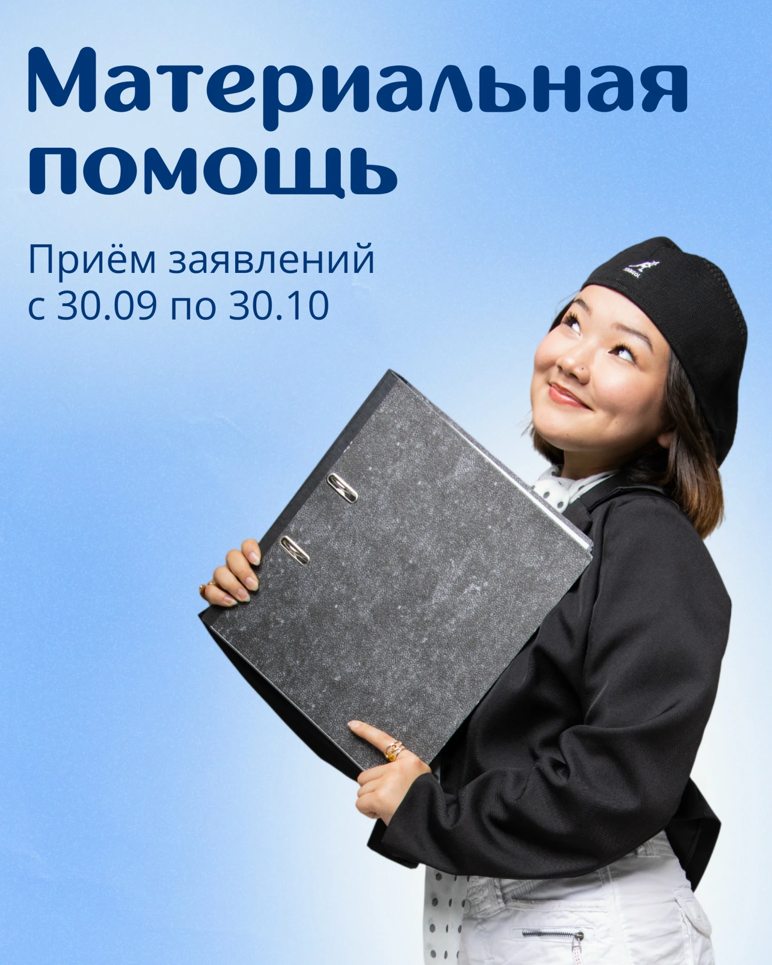 🧐 А у нас хорошая новость для тебя!
