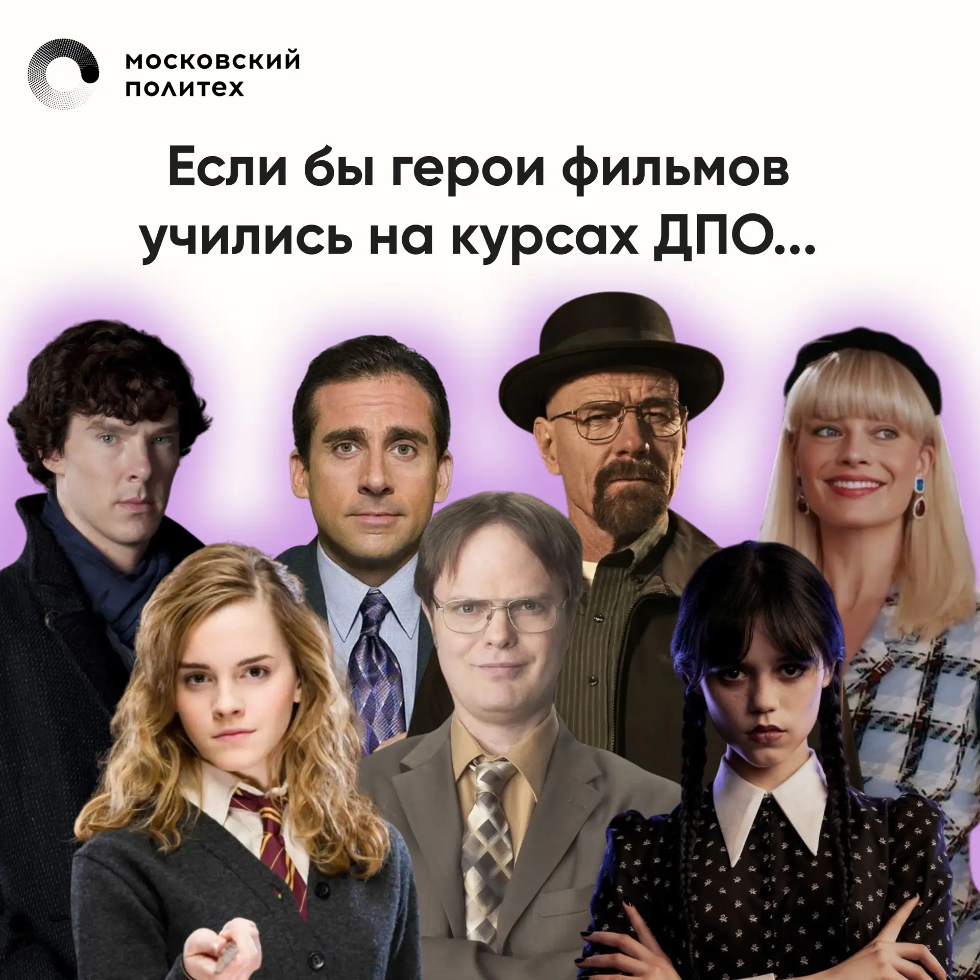 🍿 Иногда кажется, что некоторым персонажам из фильмов и сериалов давно пора повысить к...