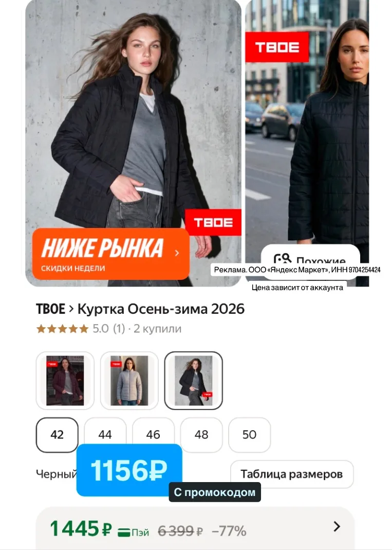 Куртка Осень-зима 2026