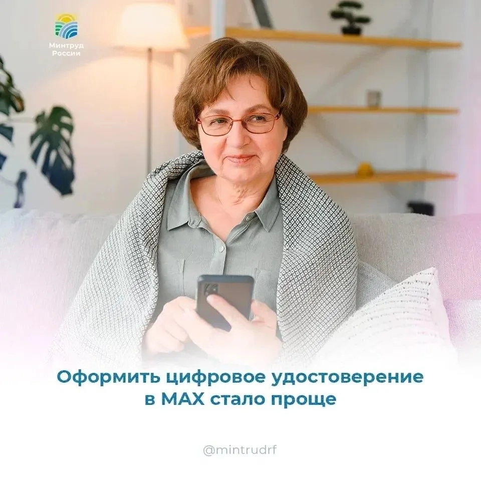 🔥Оформить цифровое удостоверение многодетной семьи, пенсионера или гражданина с инвали...