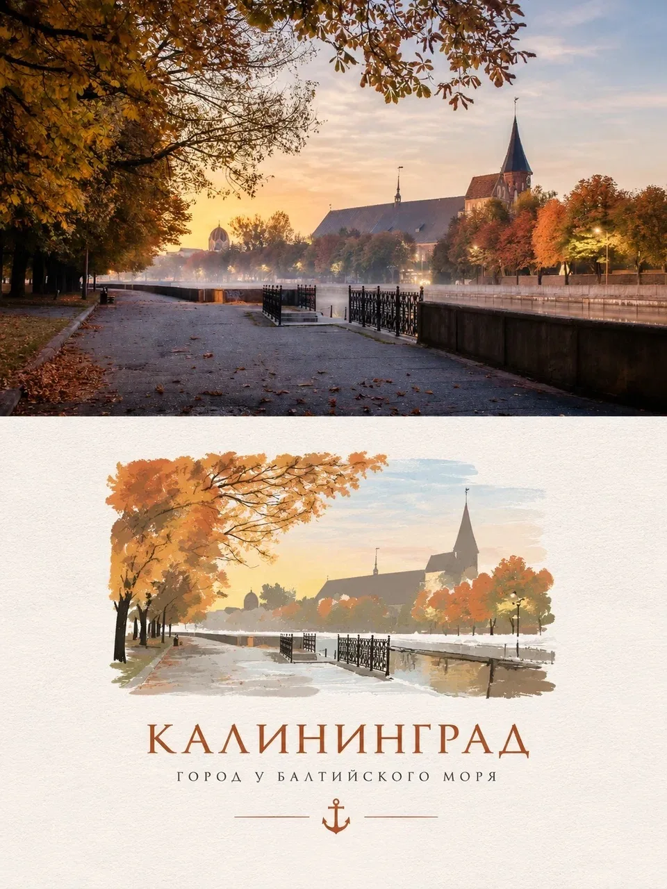 🍂 Сегодня путешествуем без билетов и чемоданов — просто перелистывая города один за др...