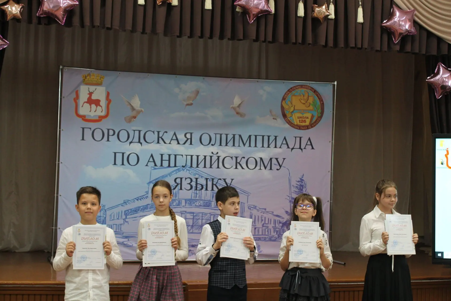 🏆 ПОДВЕДЕНИЕ ИТОГОВ III ГОРОДСКОЙ ОЛИМПИАДЫ ПО АНГЛИЙСКОМУ ЯЗЫКУ (4 КЛАССЫ) 🏆