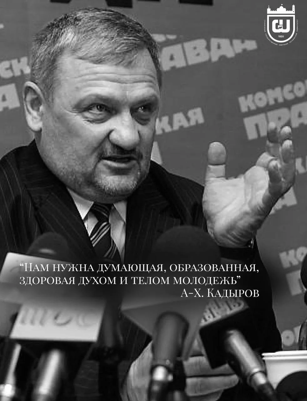 Первый Президент Чеченской Республики, Герой России Ахмат-Хаджи Кадыров человек, с которого началось