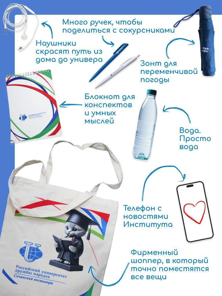 Что лежит в сумке у студента? 🤔