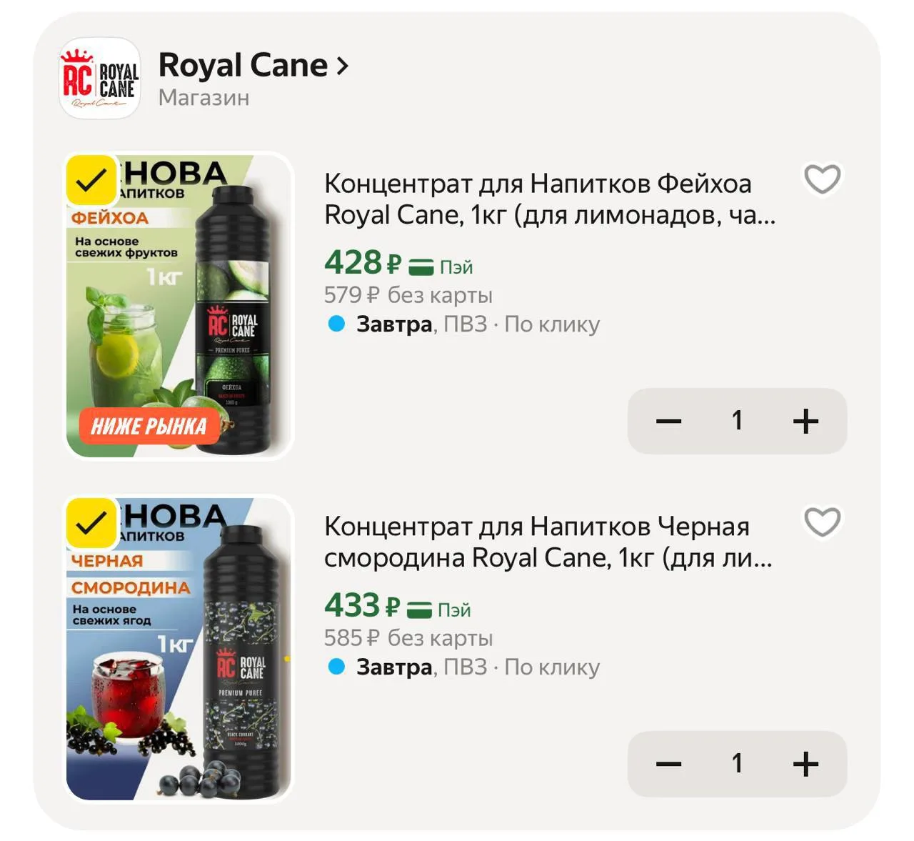 На озоне такие же 1000₽