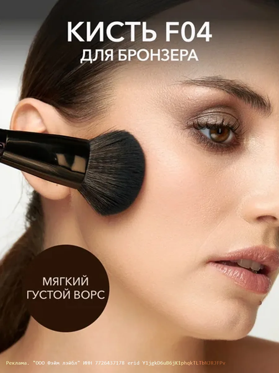 Кисть для бронзера F04 из кукурузного волокна

Нашли с большой скидкой:
🛒 Заказать на Wildberries

