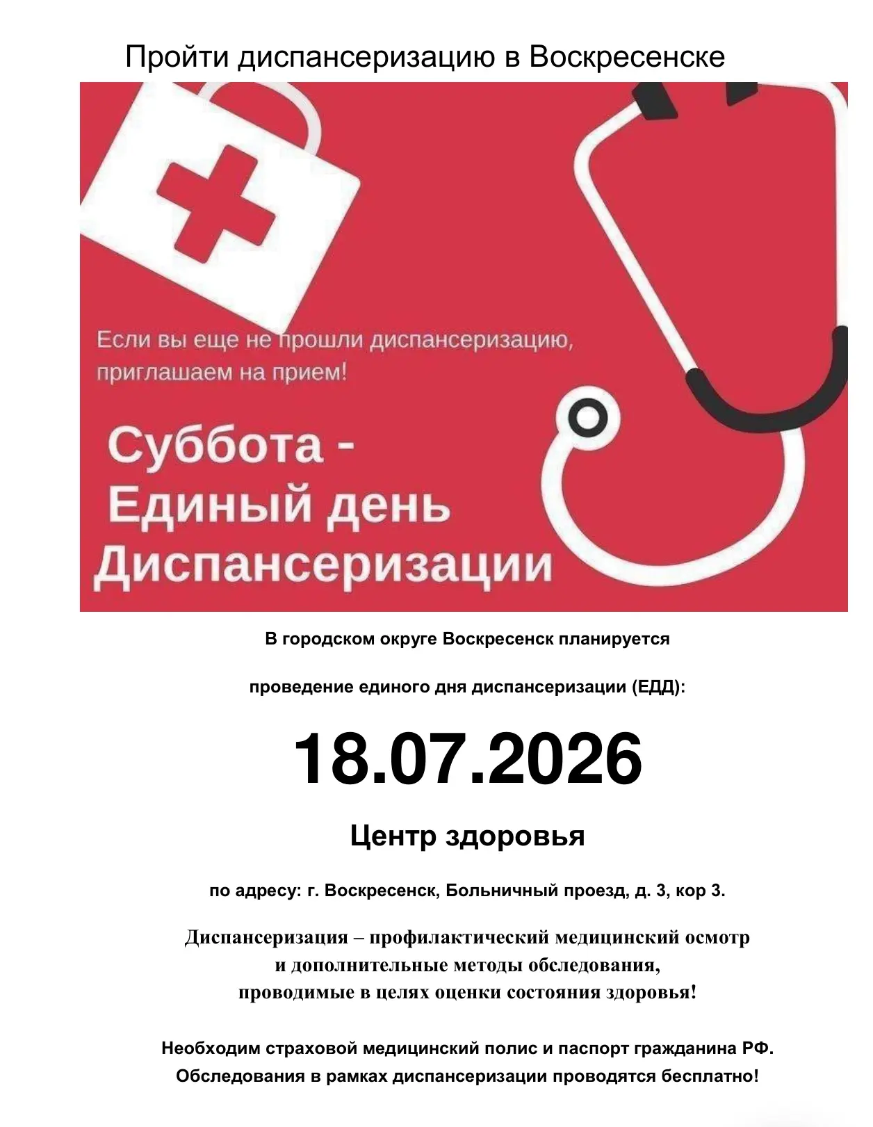 Медиа публикации
