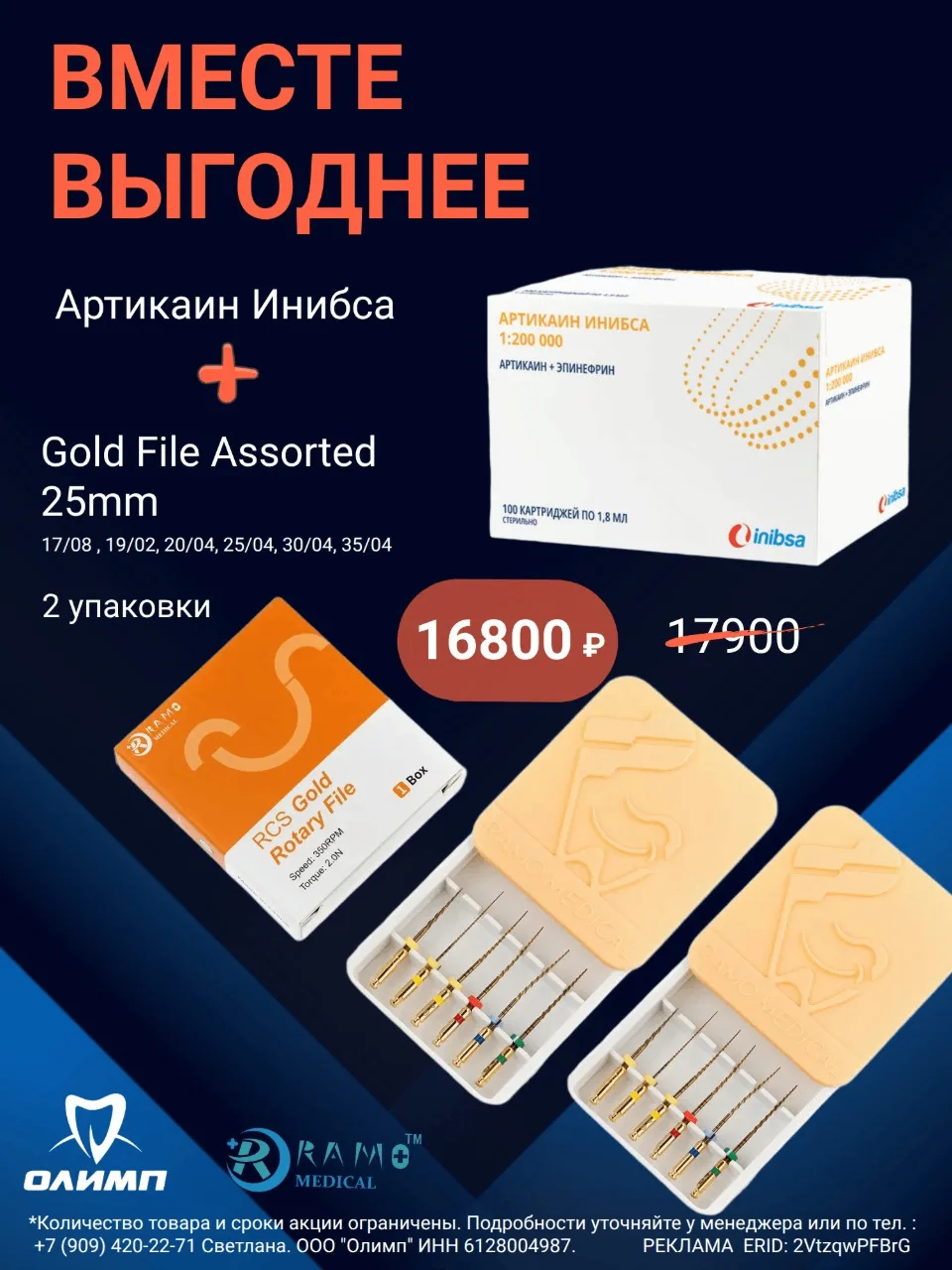 Вместе выгоднее — готовое комбо для ежедневной практики