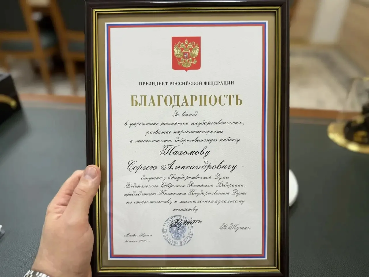 Получил сегодня Благодарность Президента Российской Федерации Владимира Владимировича П...