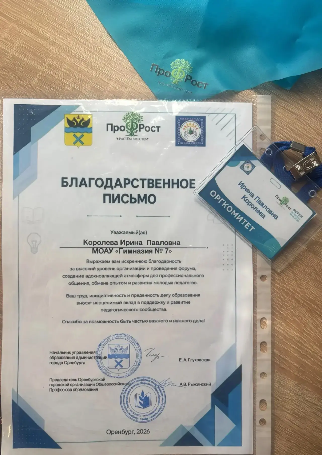 👍 15–16 мая в живописном лагере «Берёзки» на базе зоны отдыха «Дубки» прошёл Форум мол...