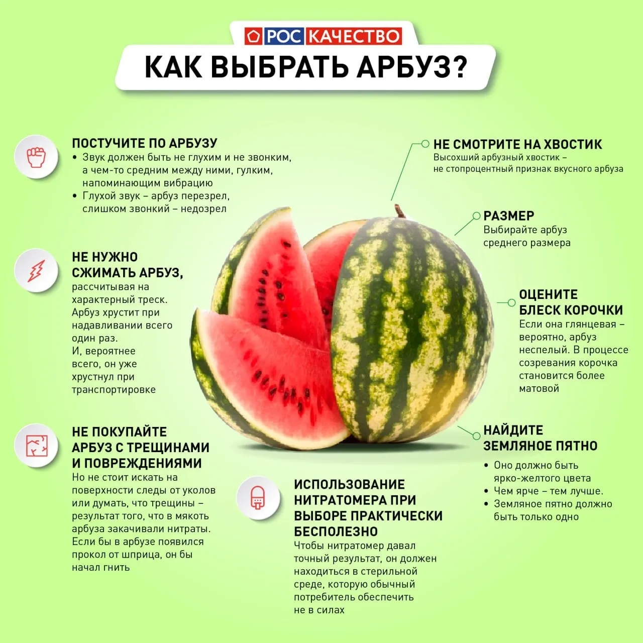 ЭТО СЛАДКОЕ СЛОВО "АРБУЗ"