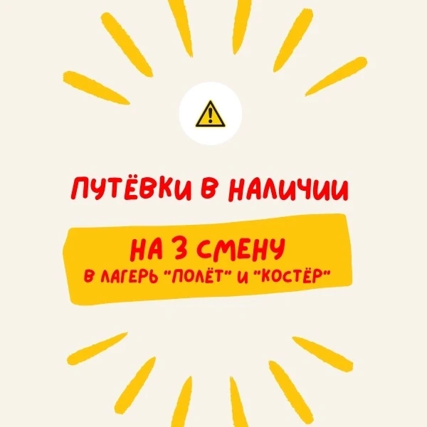 Уважаемые родители!