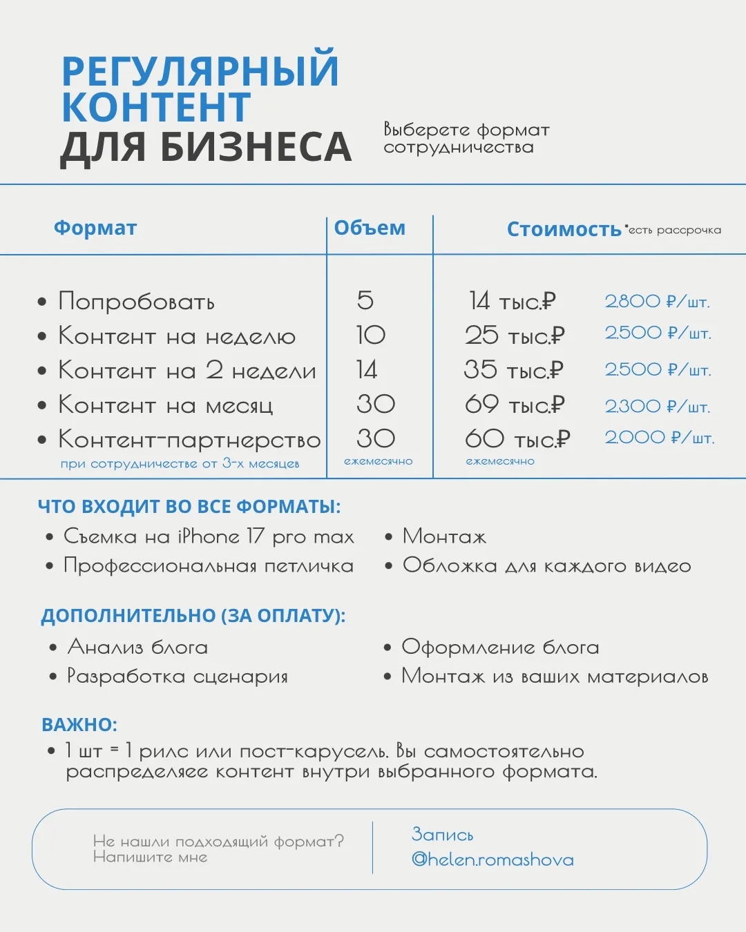 ПРАЙС