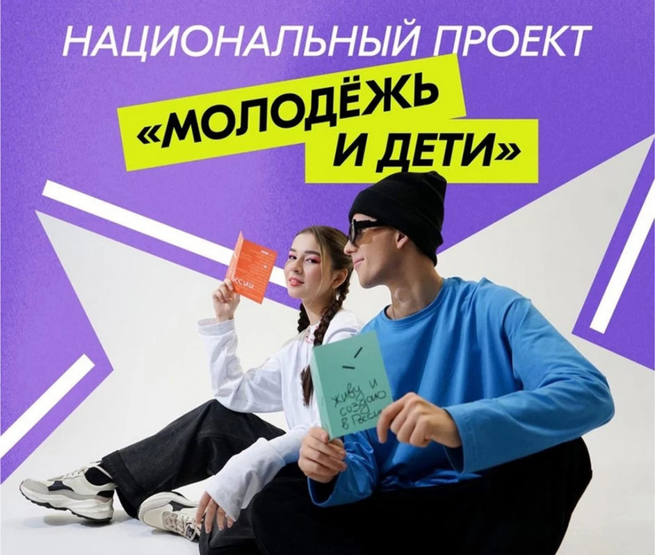 Участвуй, меняйся, вдохновляй!