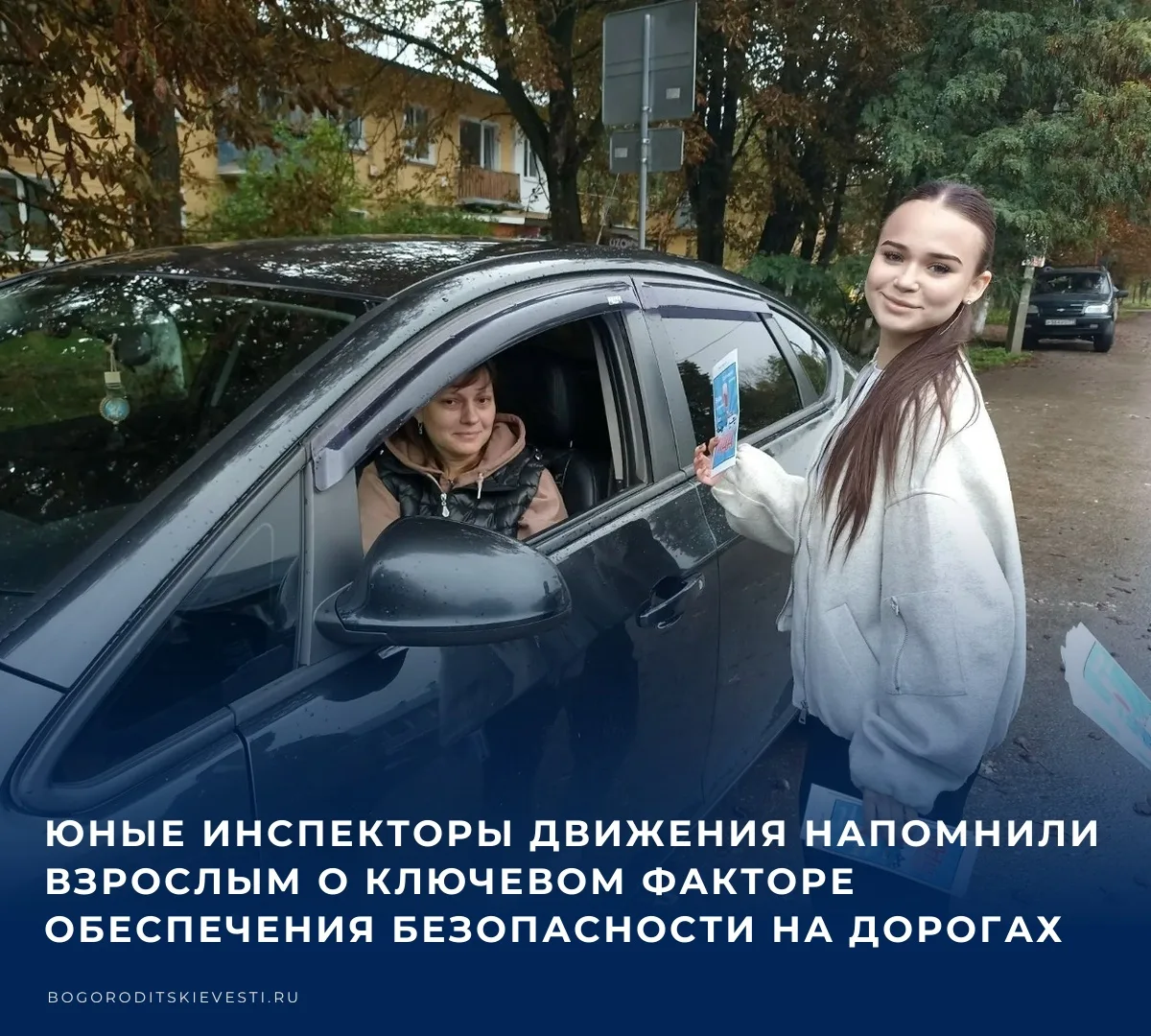 🚗 В течение Всероссийской недели безопасности дорожного движения отряд юных инспекторо...