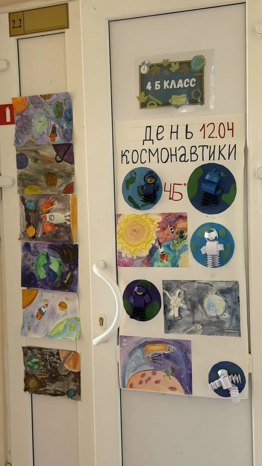 ПРОДОЛЖАЕМ ГОТОВИТЬСЯ КО ДНЮ КОСМОНАВТИКИ 🚀   Передаем привет со второй площадки школы!  У нас получ