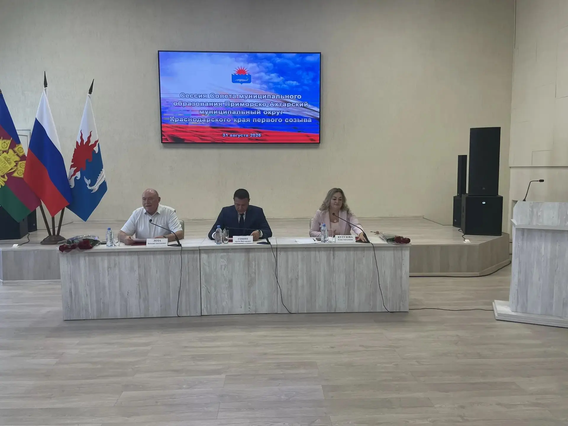 31 августа 2026 года в Приморско-Ахтарском районном дворце культуры состоялась 42 очере...