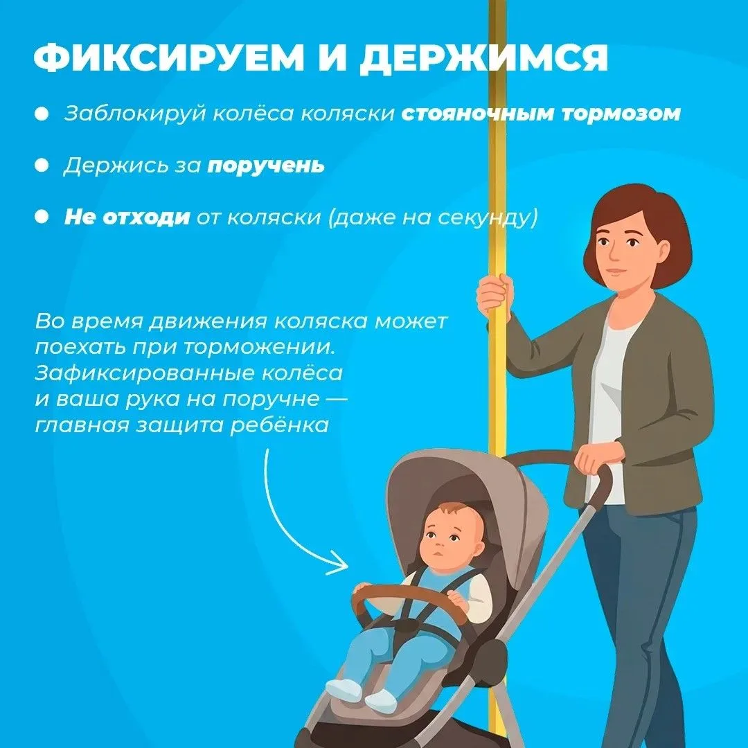 Жителям Тверской области напоминают правила безопасности при поездке в автобусе с коляской 🚍  Поездк