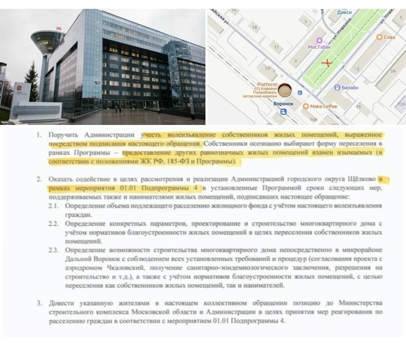 ⚡14 июня в 19 часов состоится сбор подписей жителей Дальнего Воронка под обращением к Правительству 